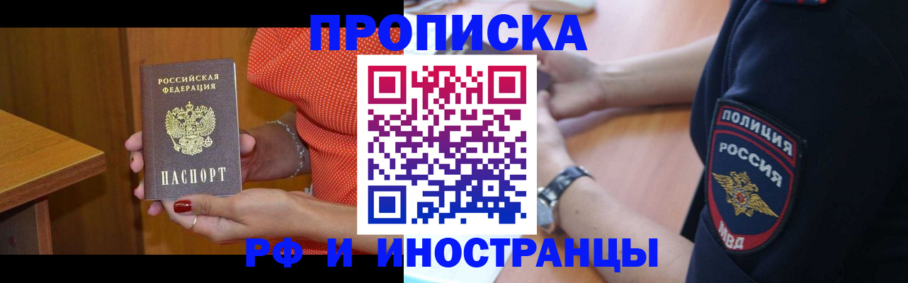 прописка паспорт в Алатыре