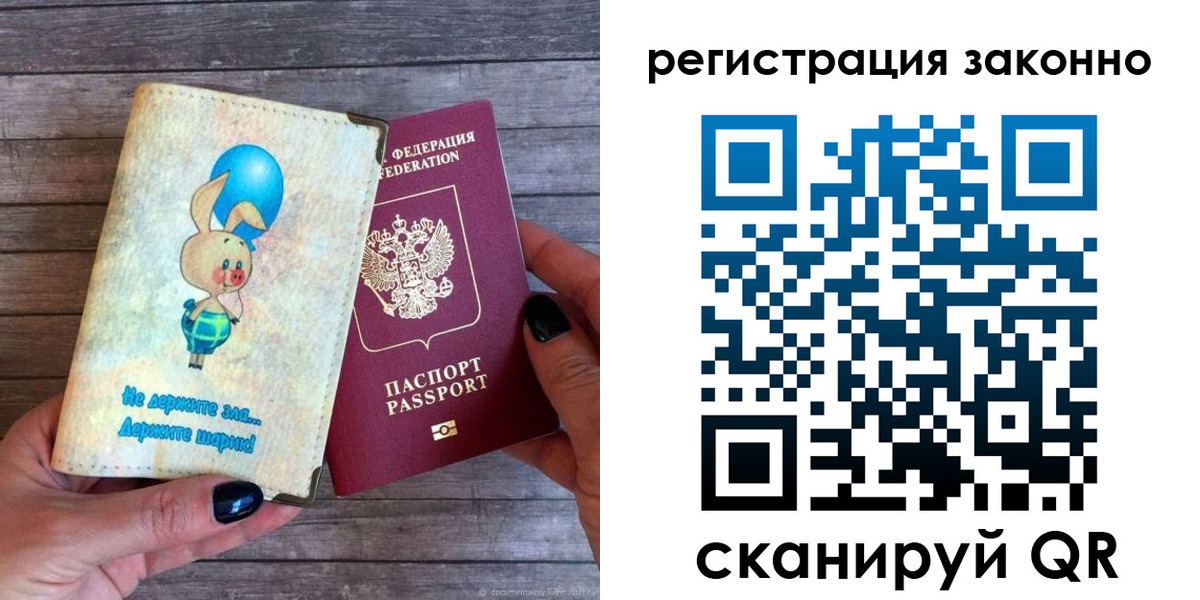 временная регистрация в Алатыре