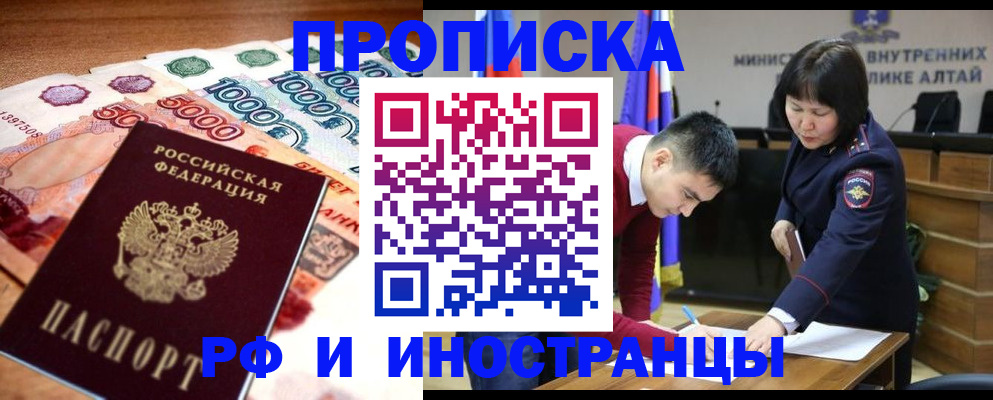 прописка от собственника в Алатыре