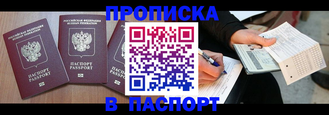 пропишу в квартире в Алатыре