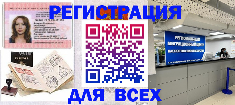 купить прописку в Алатыре