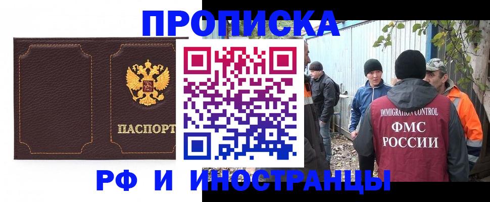 временная регистрация 2025 в Алатыре