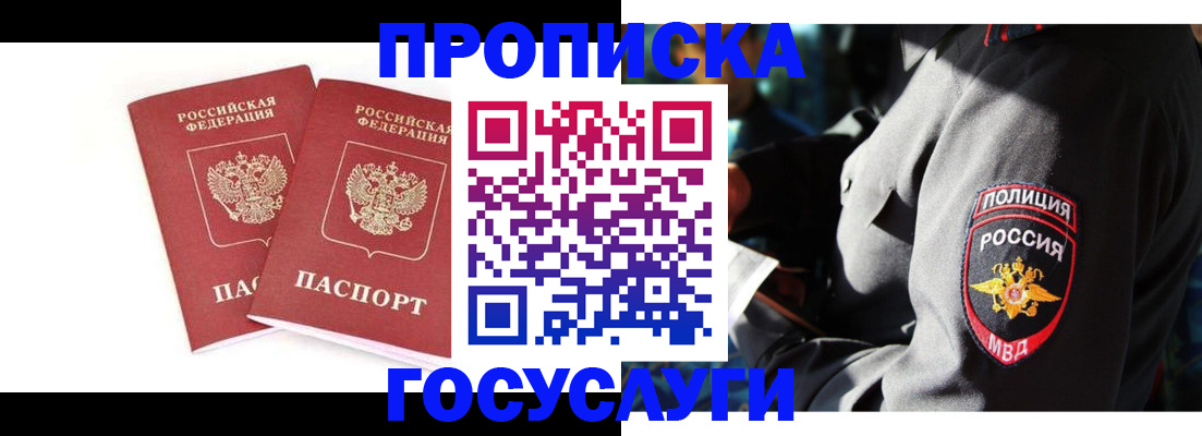 временная регистрация недорого в Алатыре