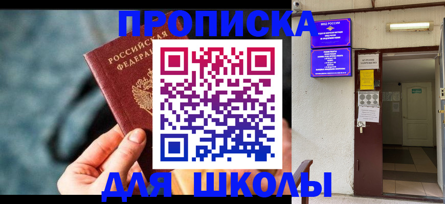 временная прописка в Алатыре